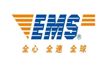 上海EMS國際快遞