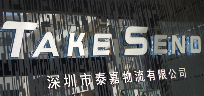 泰嘉物流美國專線：時效快捷，性價比超高