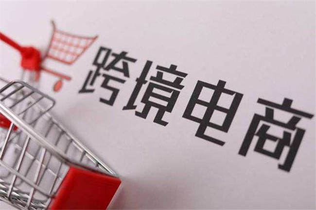 疫情之下，跨境電商賣家如何選擇物流渠道？